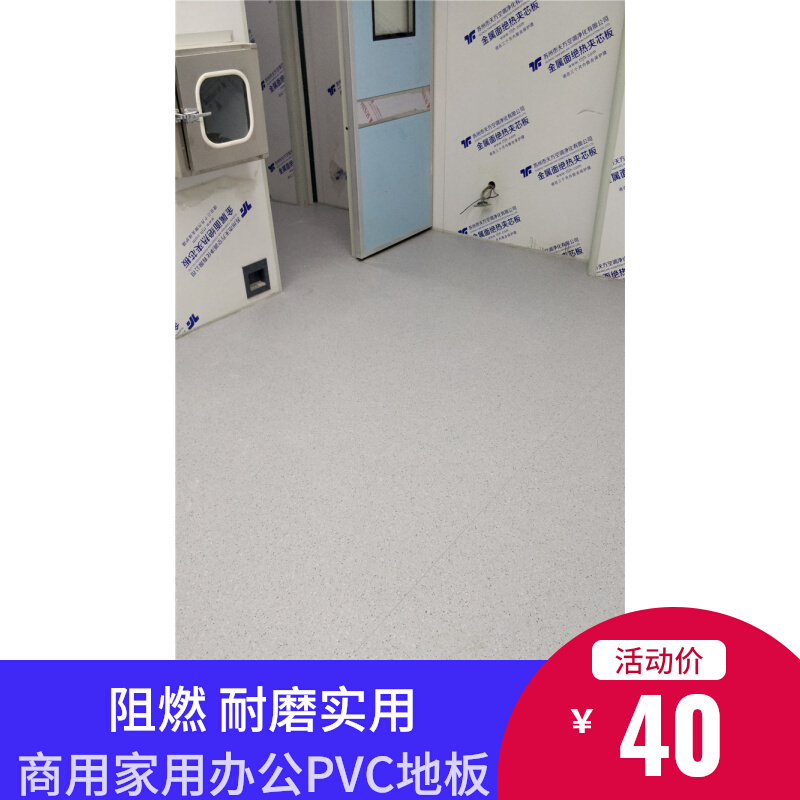 幼儿园地胶塑胶家用加厚耐磨防水医院同质透心pvc地板上海可安装