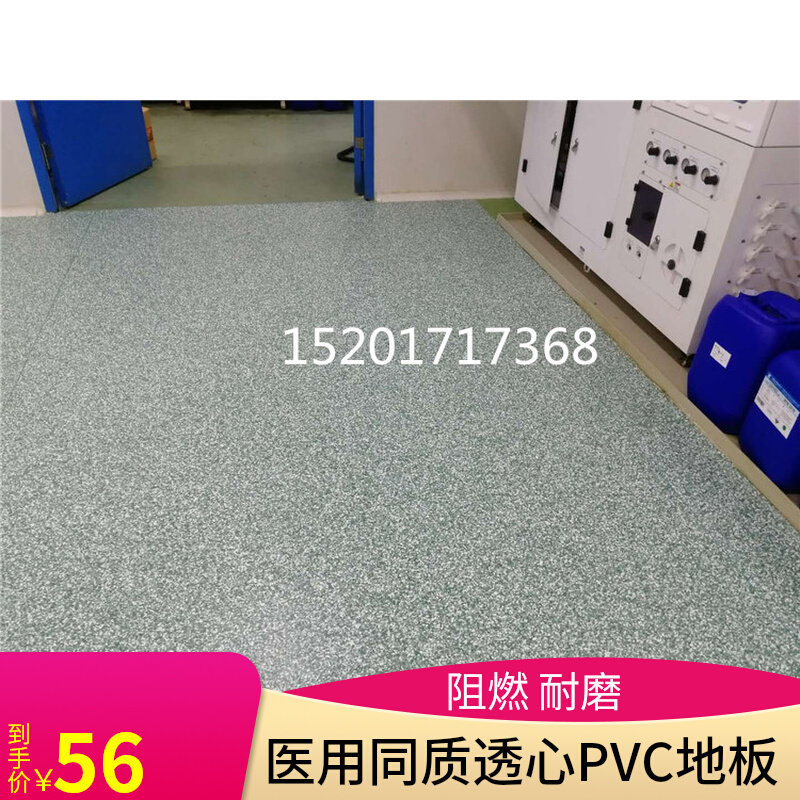 厂家直供同质透心2mm塑胶地板医院实验室专用无尘净化车间pvc地胶_虎窝淘