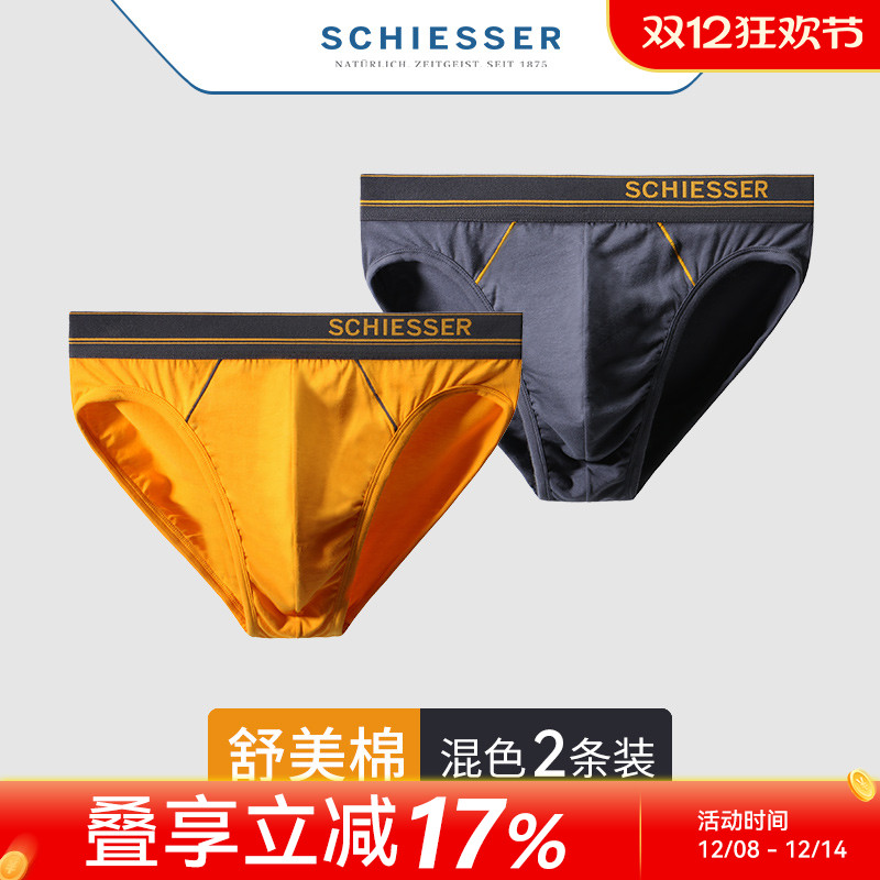 2条装舒雅男士S2舒美棉三角内裤
