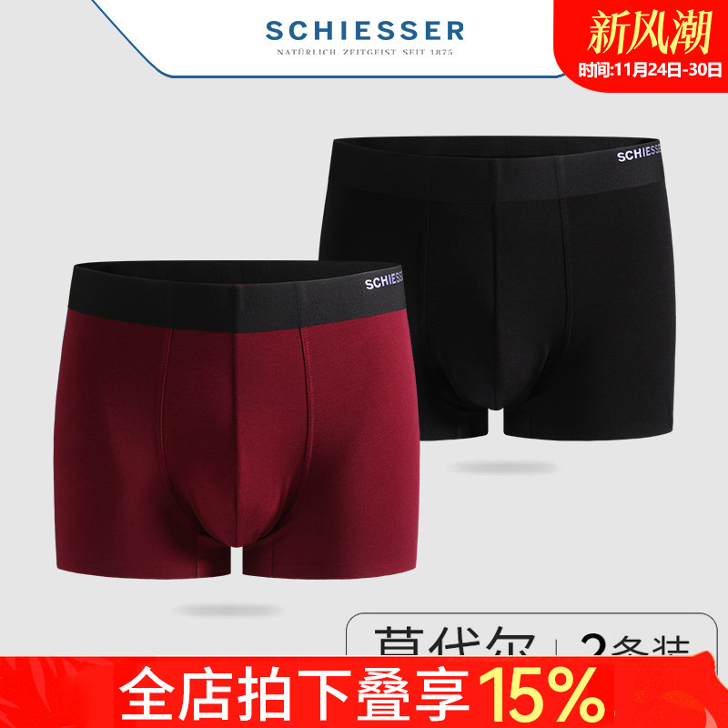 舒雅2条装男士莫代尔平角内裤