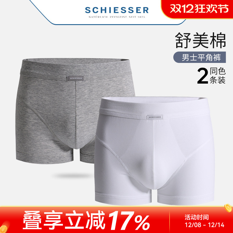 2条装舒雅男士舒美棉中腰平角裤