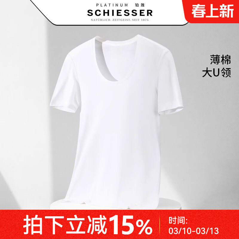 【清货】舒雅T恤男士黑标铂雅薄款纯棉大U领紧身打底内衣短袖汗衫