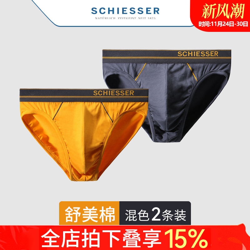 2条装舒雅男士S2舒美棉三角内裤