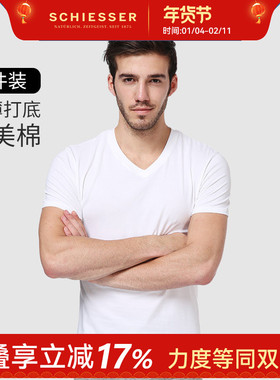 2件装舒雅内衣T恤男士秋季薄款棉质白色黑色V领短袖打底汗衫背心