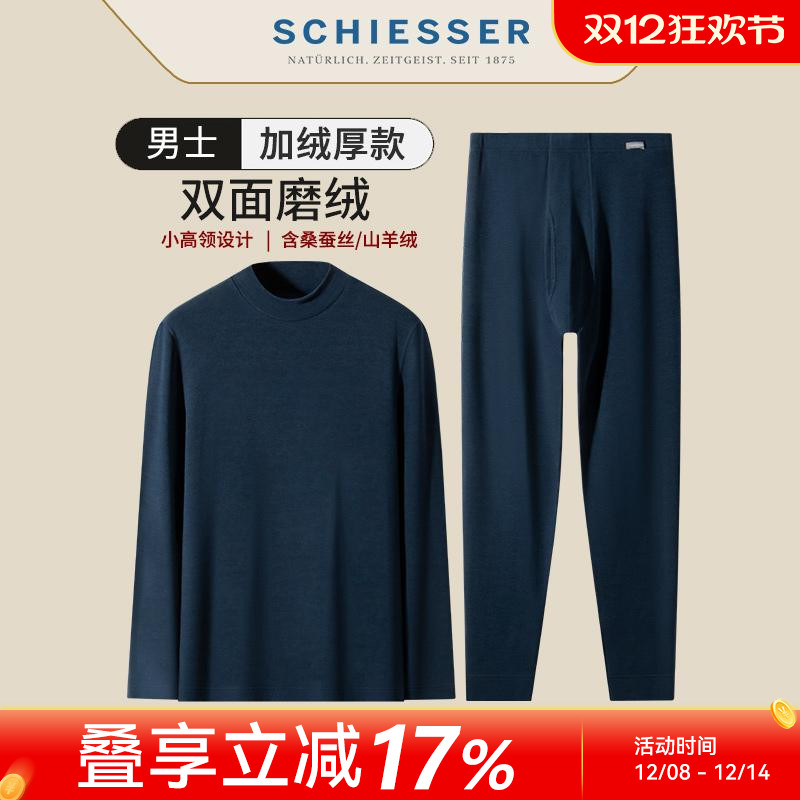舒雅男士保暖内衣套装冬季打底