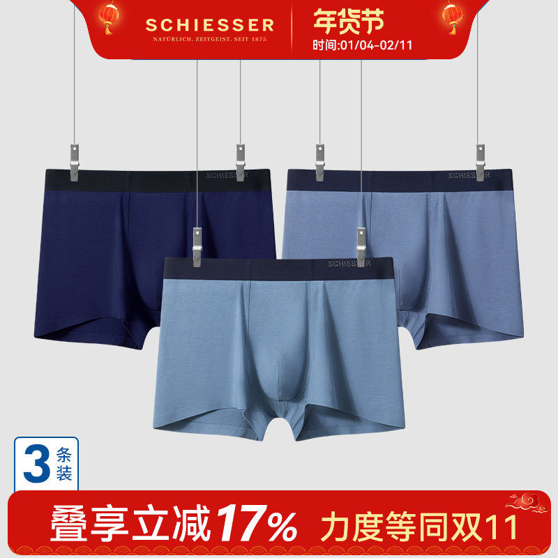 3条装Schiesser舒雅内裤男士夏季薄款柔软莫代尔简约中腰平角裤头,女士内衣/男士内衣/家居服,男平角内裤,淘宝优惠券,粉丝福利购,淘宝优惠卷