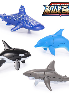 仿真动物海洋模型海豚大白鲨虎鲸儿童男孩变形机器人玩具