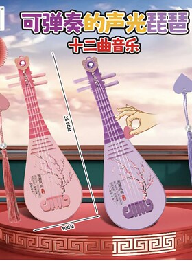 儿童电子琴玩具琵琶乐器儿p童初学入门彩绘粉色幼儿小学生练习琴