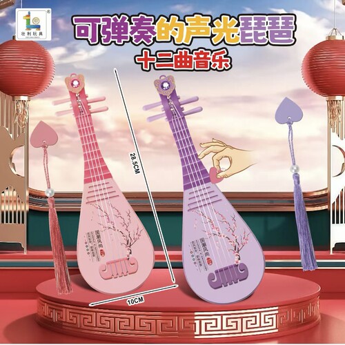 儿童电子琴玩具琵琶乐器儿p童初学入门彩绘粉色幼儿小学生练习琴