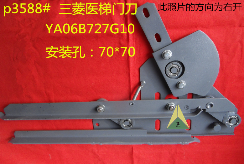 三菱电梯门刀 三菱医梯货梯门刀YA06B727G10/1407 适用三菱奥的斯