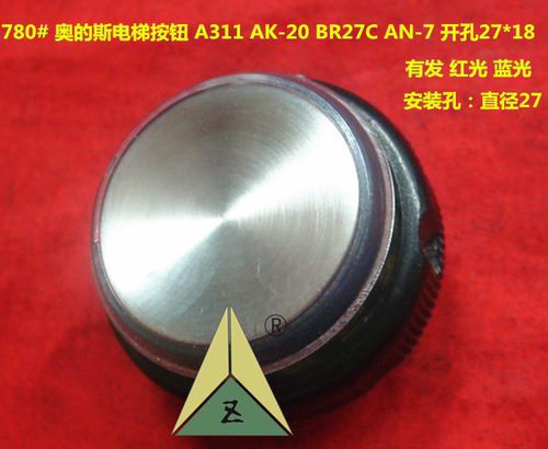 适用奥的斯电梯按钮 Ots电梯圆按钮A311 AK-20 BR27C AN-7 27*18
