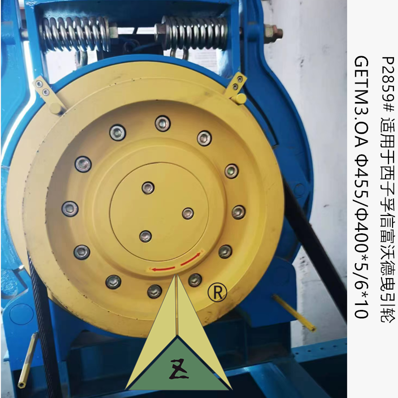 适用于西子孚信富沃德曳引轮GETM3.0A 400*5/6*10 455 450*5/6*10