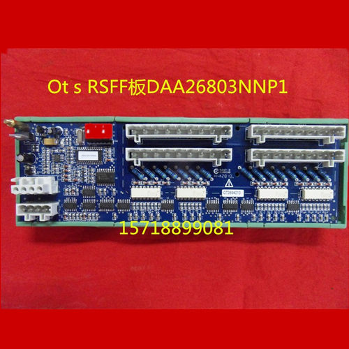 Ots电梯配件线路板 奥的斯电梯电路板DAA26803NNP1 RSFF板 RSFF