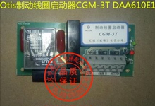 适用 Otis电梯制动线圈启动器 奥的斯电梯启动器CGM-3T DAA610E1