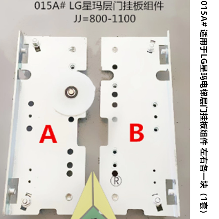 适用于LG星玛电梯门挂板 星玛LG电梯层门挂板厅门挂板JJ=800-1100