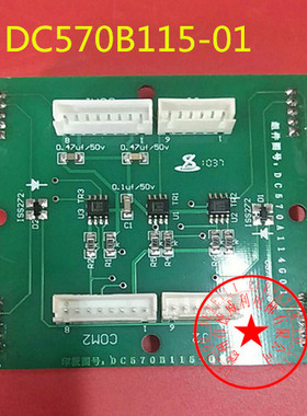 三菱电梯配件 三菱凌云电梯按钮指令扩展板DC570B115-01 三菱板子