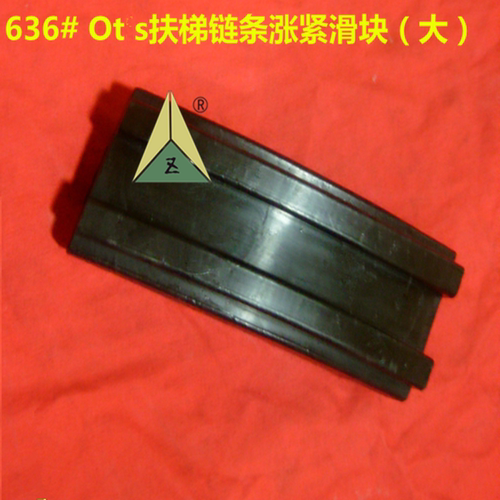 Ots奥的斯扶梯链条滑块涨紧装置XAA26220B1 XAA26220A1 HAT283BGG