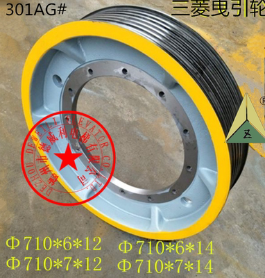 三菱电梯曳引轮EMK3650K EM3615 EMK3640 710HC/HB 710*6/7*12/14