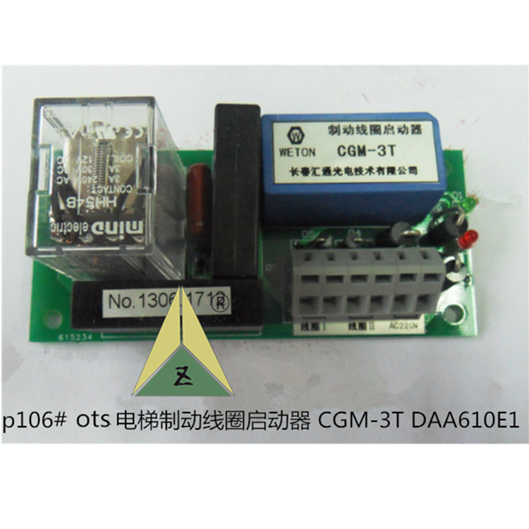 适用 ots电梯制动线圈启动器 奥的斯电梯启动器 CGM-3T DAA610E1