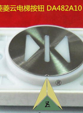 三菱电梯配件按钮 菱云按钮 菱云电梯按钮DA482A101 G01 G02 G03