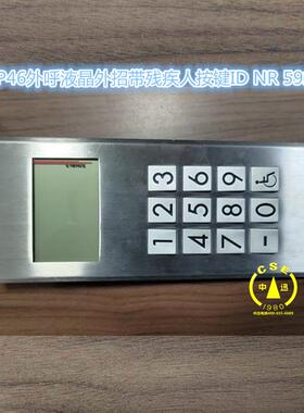 中迅曲屏显示PORT1.1残疾人操纵盘外呼594176操纵箱小门 592640