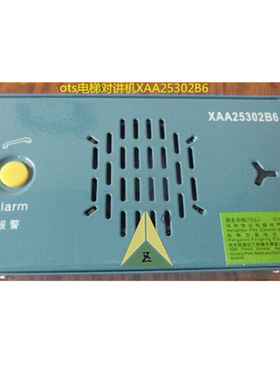 Ots电梯对讲机XAA25302B6 对讲机底坑电铃BEL-100A 到站铃EM-1A