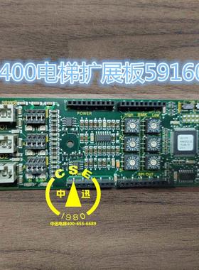 5400电梯扩展板591608 591869 外呼板591708 594468 插件板590870