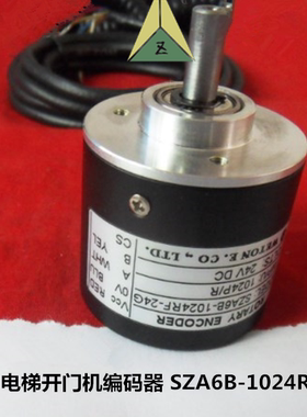 适用电梯开门机编码器SZA6B-1024RF-24G 汇通门机编码器 电梯配件