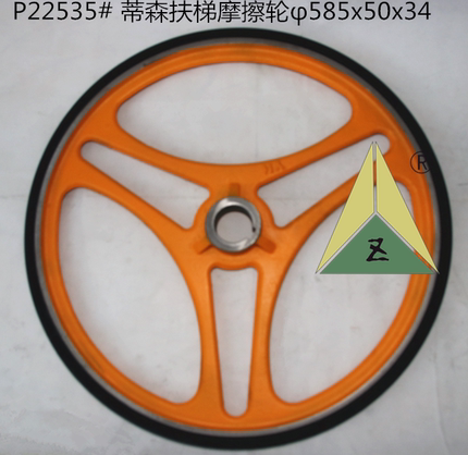 蒂森扶梯扶手带驱动轮摩擦轮MH170511 蒂森扶梯摩擦轮580*50*34