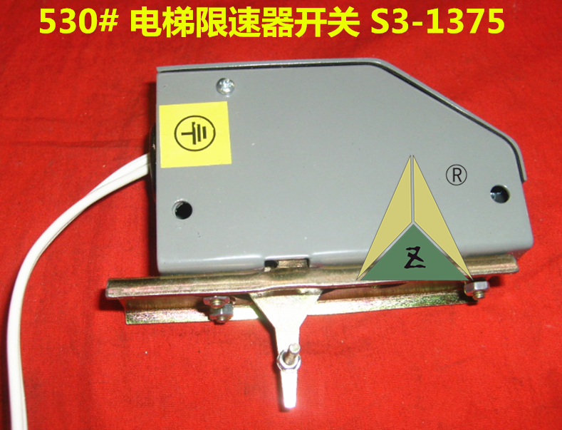 电梯1375开关 电梯限速器开关S3-1375 EL-1375代替XSG115-01开关