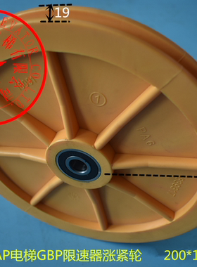 3300AP电梯GBP限速器底坑涨紧轮200*20*6201 适用讯达蒂森涨绳轮