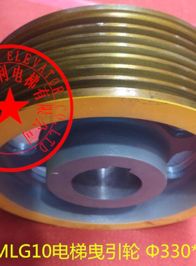 东芝电梯曳引轮TMLG10 330*8*8 东芝CV330A电梯曳引轮330*6/7/8*8