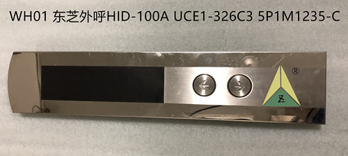 东芝电梯外呼盒HID-100A UCE1-326C3 5P1M1235-C 东芝外呼显示板