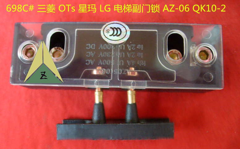 三菱 奥的斯 lg星玛 电梯副门锁az-06 qk10-2 电梯配件161副门锁