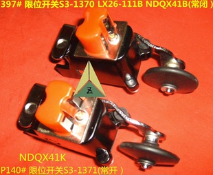 电梯极限开关 限位开关S3-1370/1371 LX26-111B NDQX41B/41K AK20