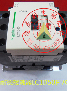 电梯配件接触器 施耐德接触器LC1-D50M7C 电梯接触器LC1-D50F7C