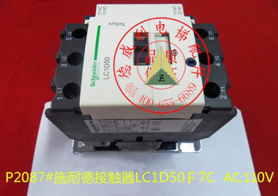 电梯配件接触器 施耐德接触器LC1-D50M7C 电梯接触器LC1-D50F7C