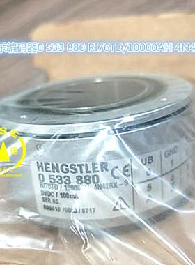 亨氏乐编码器0533880 RI76TD/10000AH.4N42RX-8 RI54 4096/0130X0