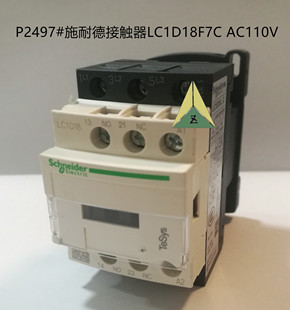 施耐德接触器 接触器 LC1D18M7C 电梯配件施耐德接触器LC1D18F7C