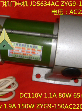 日立广日电梯直流门电机马达 ZYG9-150 TOG-MS-3 ZYGS-80JD5634AC