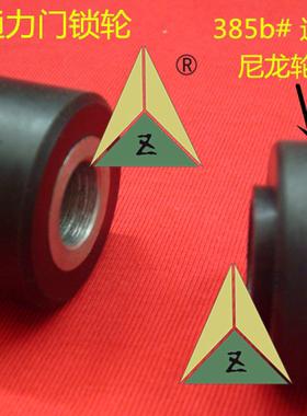 适用于通力电梯门球AMD厅门门锁轮层门开门球关门球CN0454西尔康