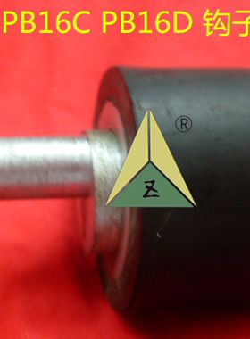电梯钩子锁球 钩子锁偏心轴偏心轮PB16D PB16c GS06/07 GS75-11