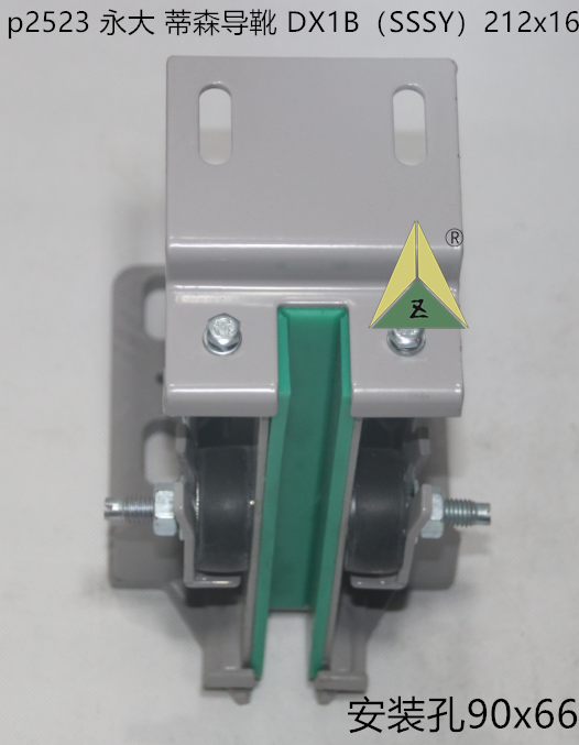 永大蒂森电梯导靴DX1B210*16