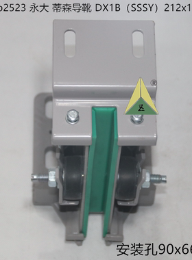 东方富达导靴DX1B SSSY 220*10/16 212*16/10 适用于永大蒂森电梯