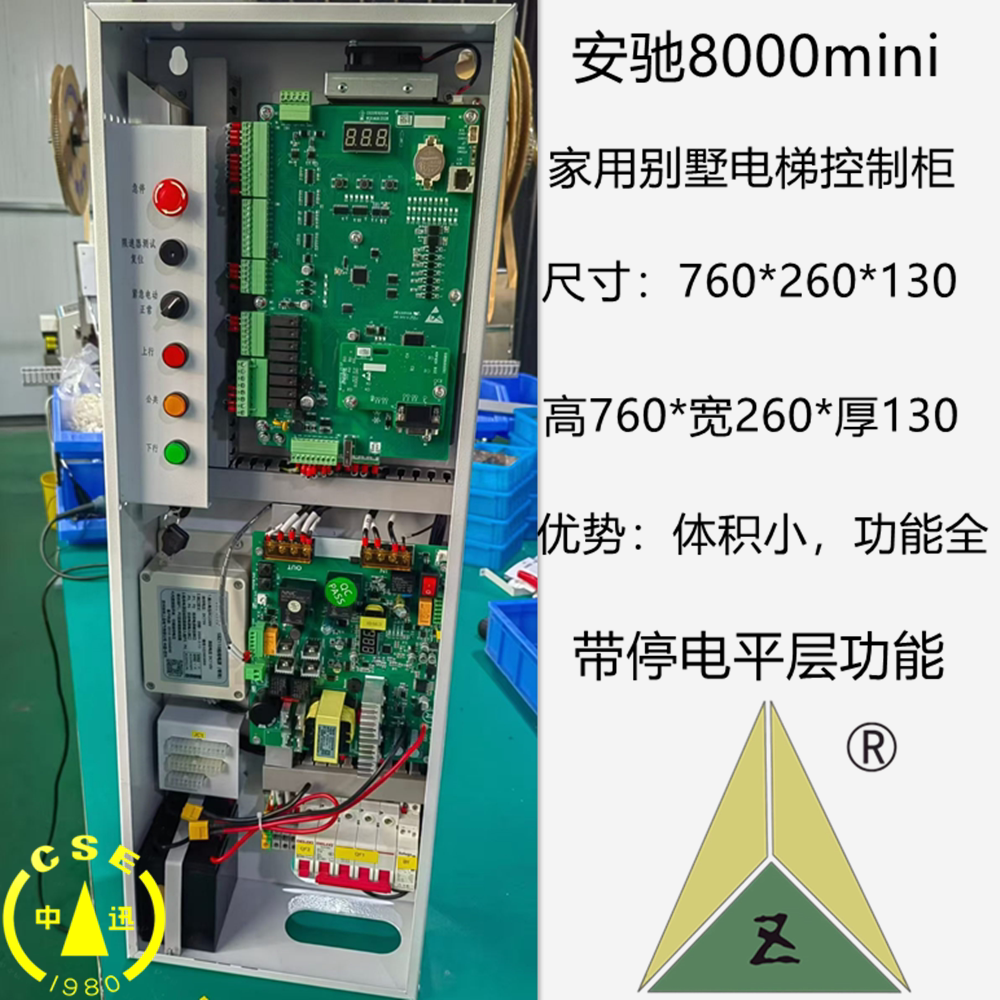 无机房家用曳引电梯控制柜 别墅家用电梯安驰控制柜 触摸显示屏