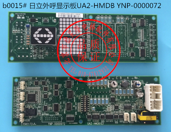 日立外呼显示板YNP-0000072 日立电梯显示板DD003709 DC004769