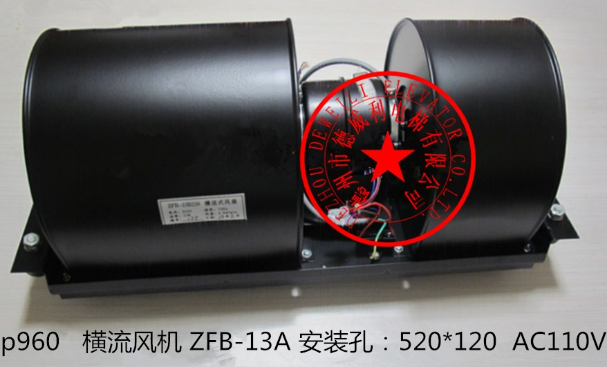 电梯轿厢风机 电梯轿厢风扇 电梯轿厢横流风机风扇zfb-13b fb-13a