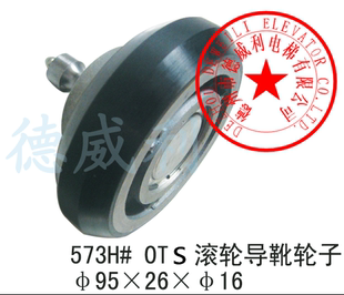 E411 125 奥 E311 6203 160 斯电梯导靴轮 456CN