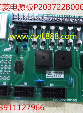 三菱电源板P203722B000G01 三菱显示LHH-205BG21 P366715B000G04