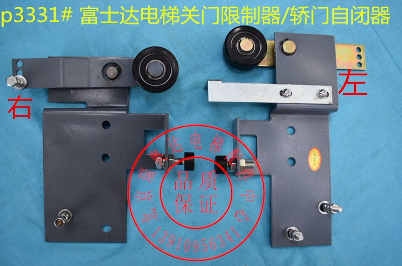 富士达电梯关门力限制器 轿门自闭器 富士达电梯轿门自闭器限位轮